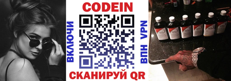 Кодеиновый сироп Lean напиток Lean (лин)  закладка  Светогорск 