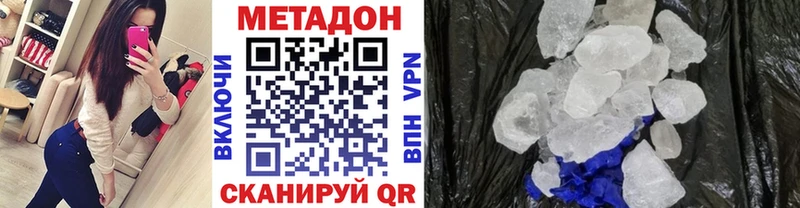 Метадон мёд  Светогорск 